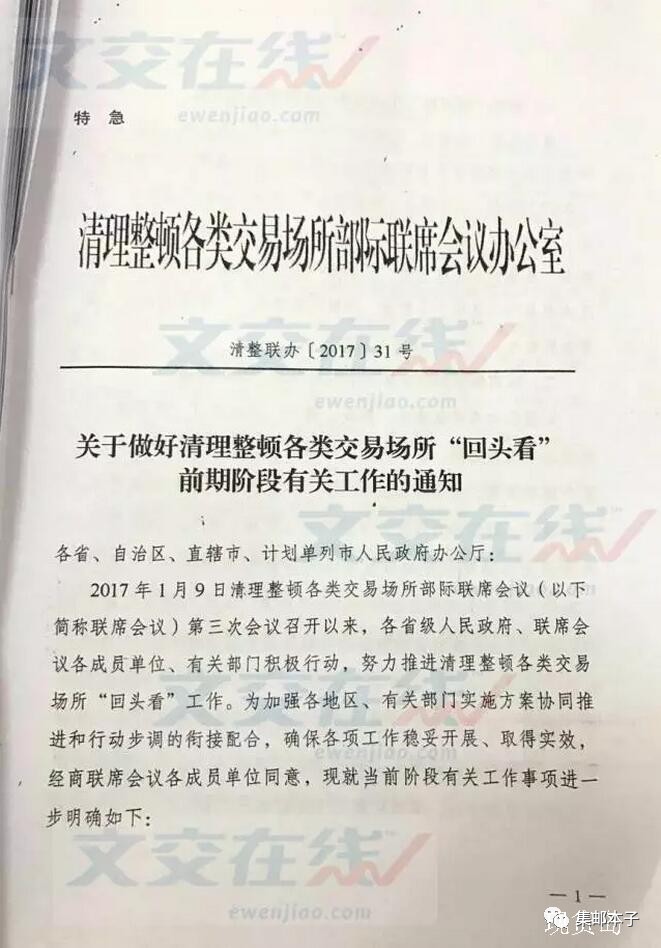 文交所最新消息,文交所最新消息