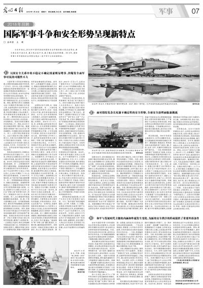 最新国际军事动态及步骤指南概览