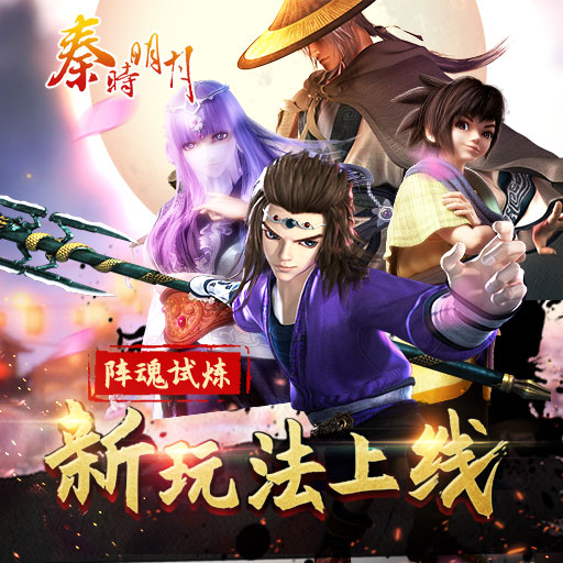 秦时明月最新动态揭秘🌟