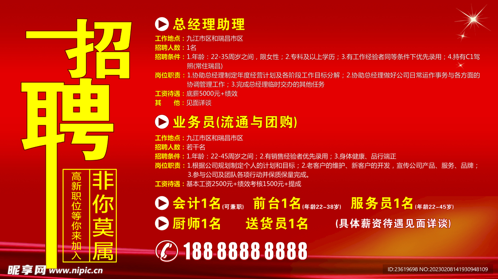 章丘最新招聘信息招工大全，求职步骤指南