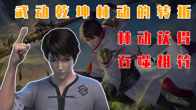武动乾坤最新章，林家小子日常奇遇与深厚情谊的震撼之旅