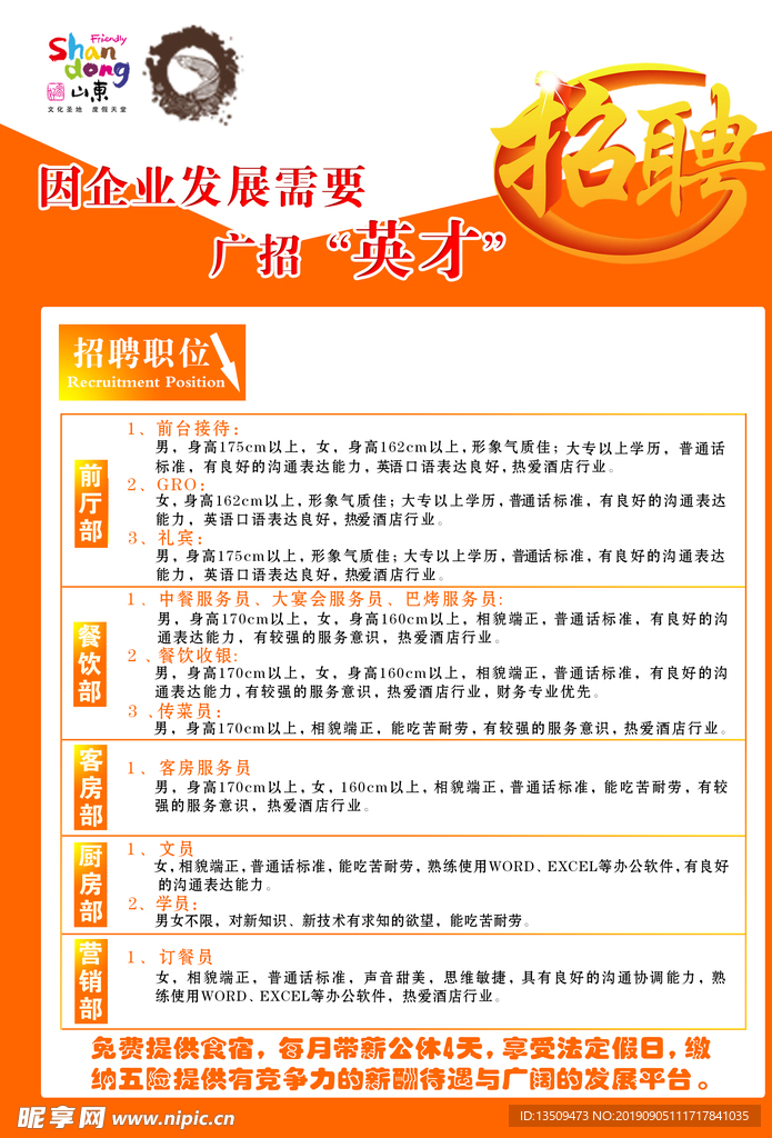 高桥最新招聘，职业发展的理想选择之地