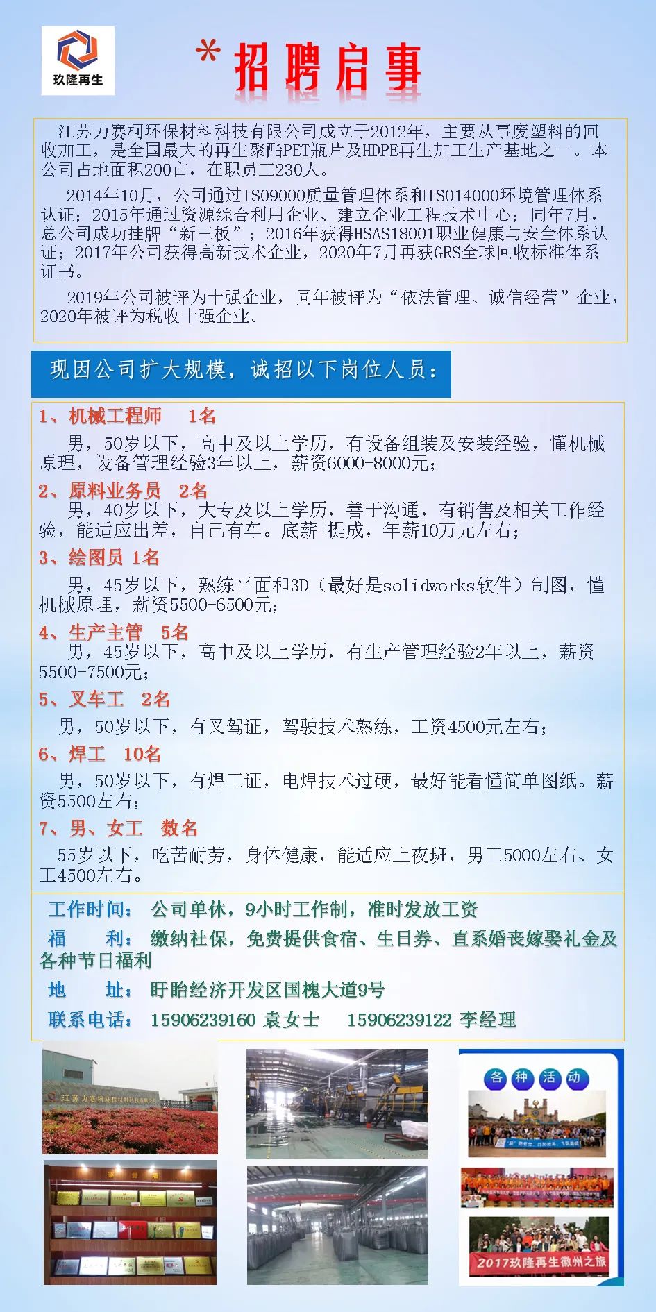 黄岩论坛最新招聘，时代脉搏与人才汇聚的交汇点