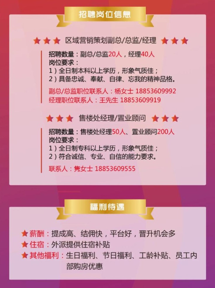 广东招聘网最新招聘信息，职场黄金机会等你来发掘