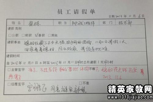 最新婚假假条，背景、发展与影响概览