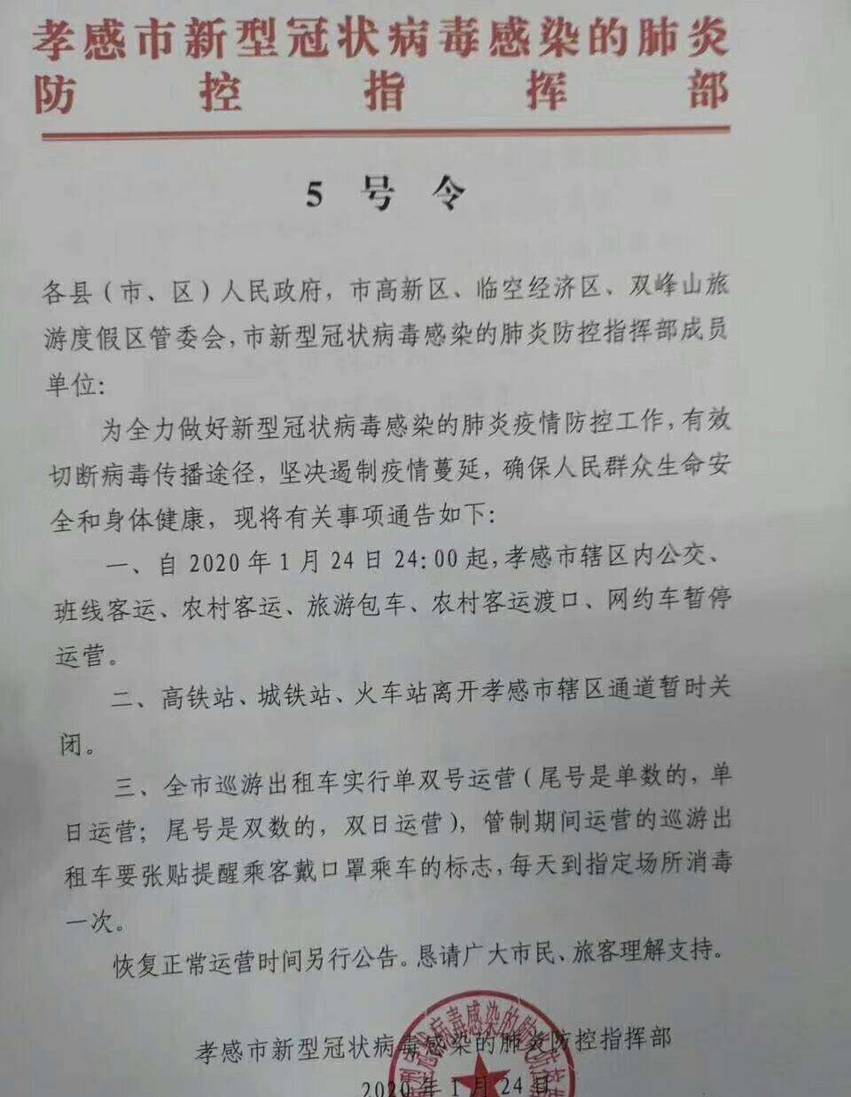 小红书分享，孝感新冠最新动态更新📢
