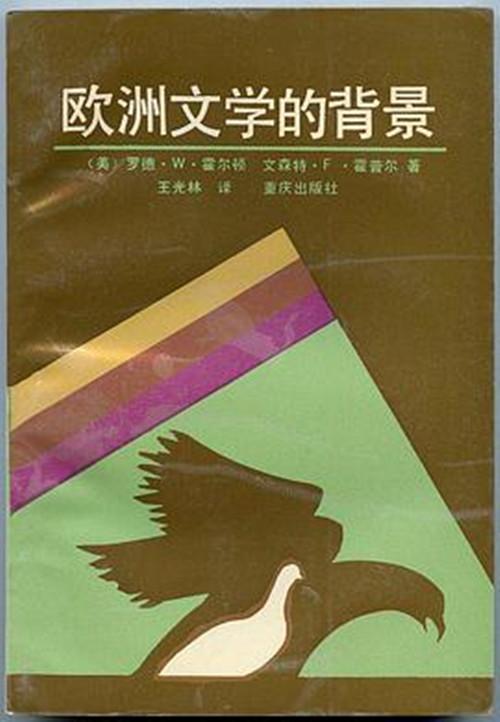 美国最新书籍，背景、影响与地位的深度探讨