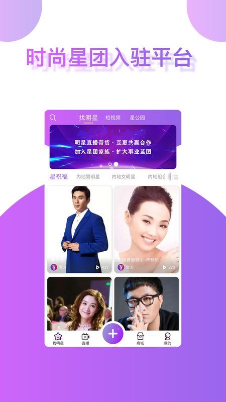 科技新品，图片识明星，重塑追星体验
