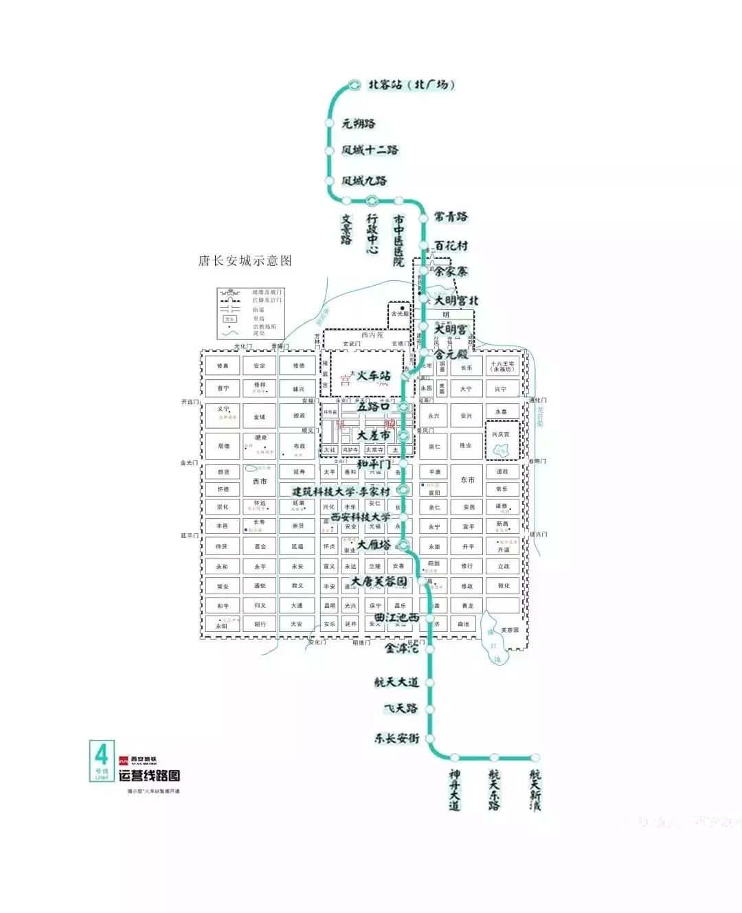 西安地铁4号线最新进展更新