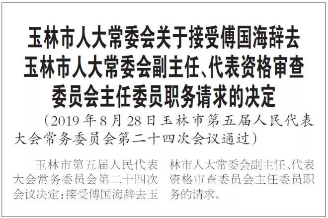 贵港市委人事任免动态，自然美景下的探索之旅
