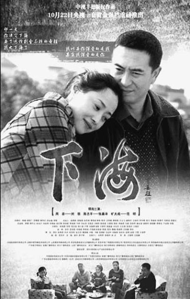 下海电影完整版观看指南及步骤