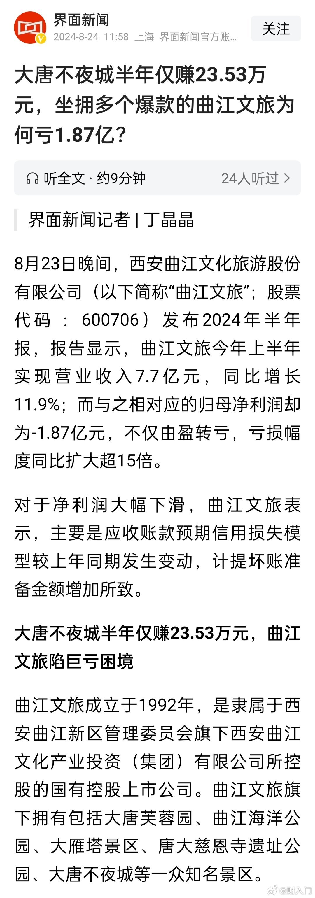 最新大唐天下资讯概览