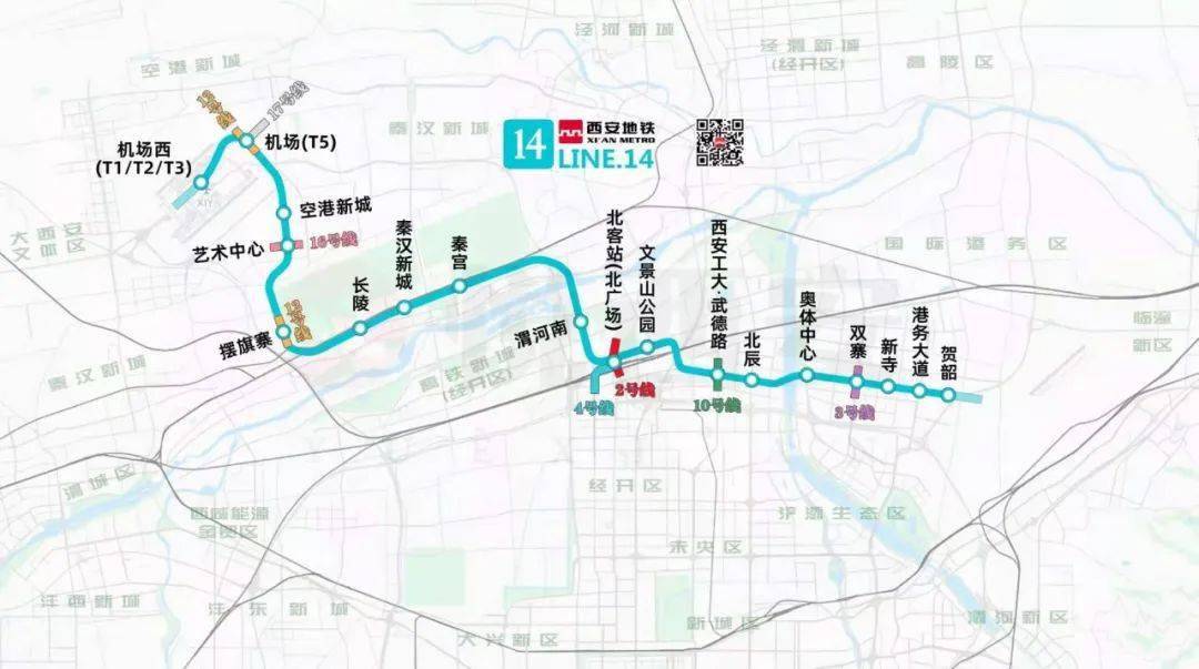 西安14号线地铁最新动态,西安14号线地铁最新动态，进展与挑战的探讨