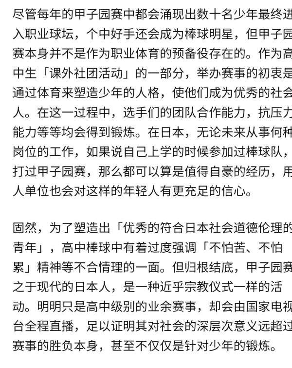 关于篮球赛事188比赛的论述观点探讨