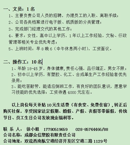 都江堰招聘信息揭秘，背后的小故事与求职者的机遇之路
