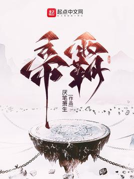 帝霸最新章节免费下载，励志之路，自信与成就感的源泉全本