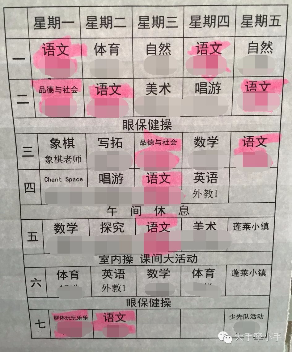 时代变革下的教育印记，最新课程表的诞生与影响