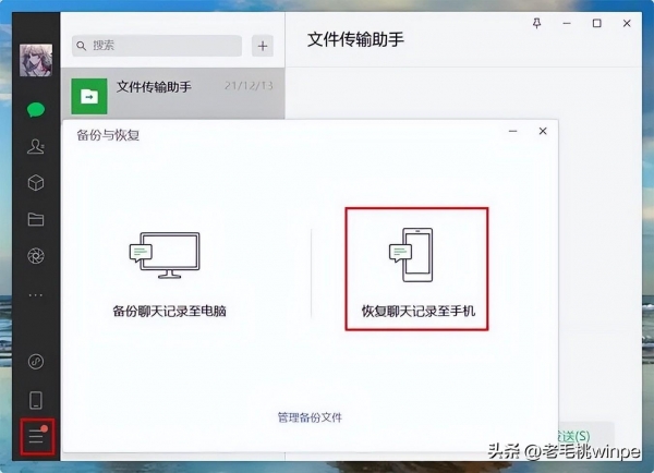 微信电脑版官方下载地址——一键获取电脑端微信应用