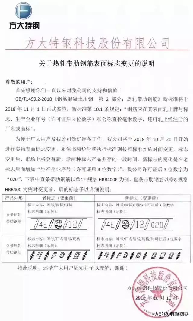 钢材最新国家标准的观点论述与实际应用解析