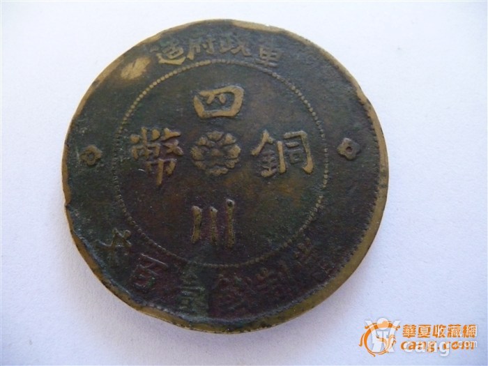 民国铜元价格全面指南，了解民国铜元价值的必备指南