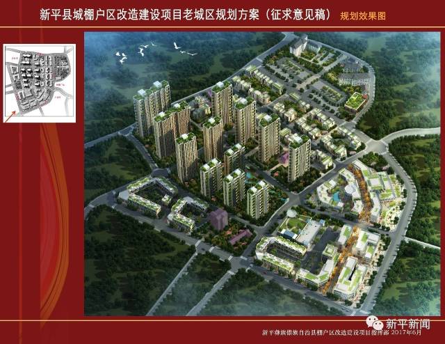 平凉棚户区改造最新进展动态