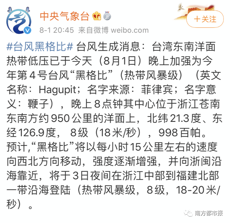 台风黑格比最新动态与应对指南，初学者及进阶用户的台风天气应对步骤