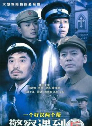 电视剧警察遇到兵，一部警与兵交织的佳作崛起及其深远影响