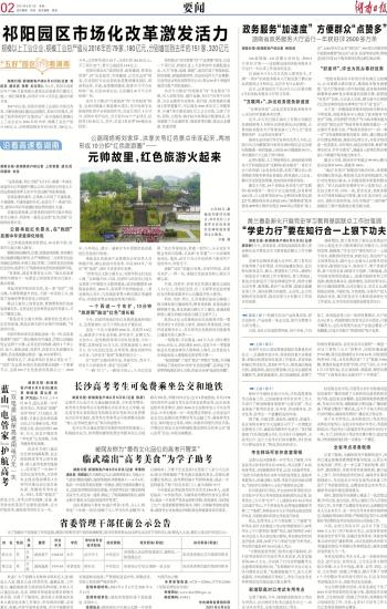 四川省委干部最新公示，多方观点分析与个人立场阐述观察报告