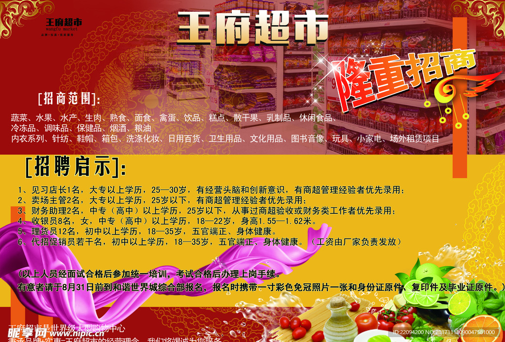 薛城超市招聘信息揭秘，小巷里的惊喜宝藏职位等你来发掘！
