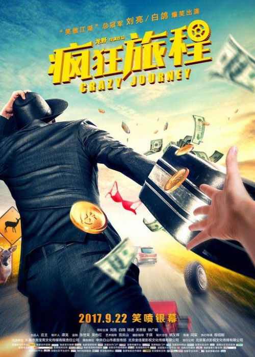 疯狂的拳头演员表——高科技革新之旅的群星闪耀