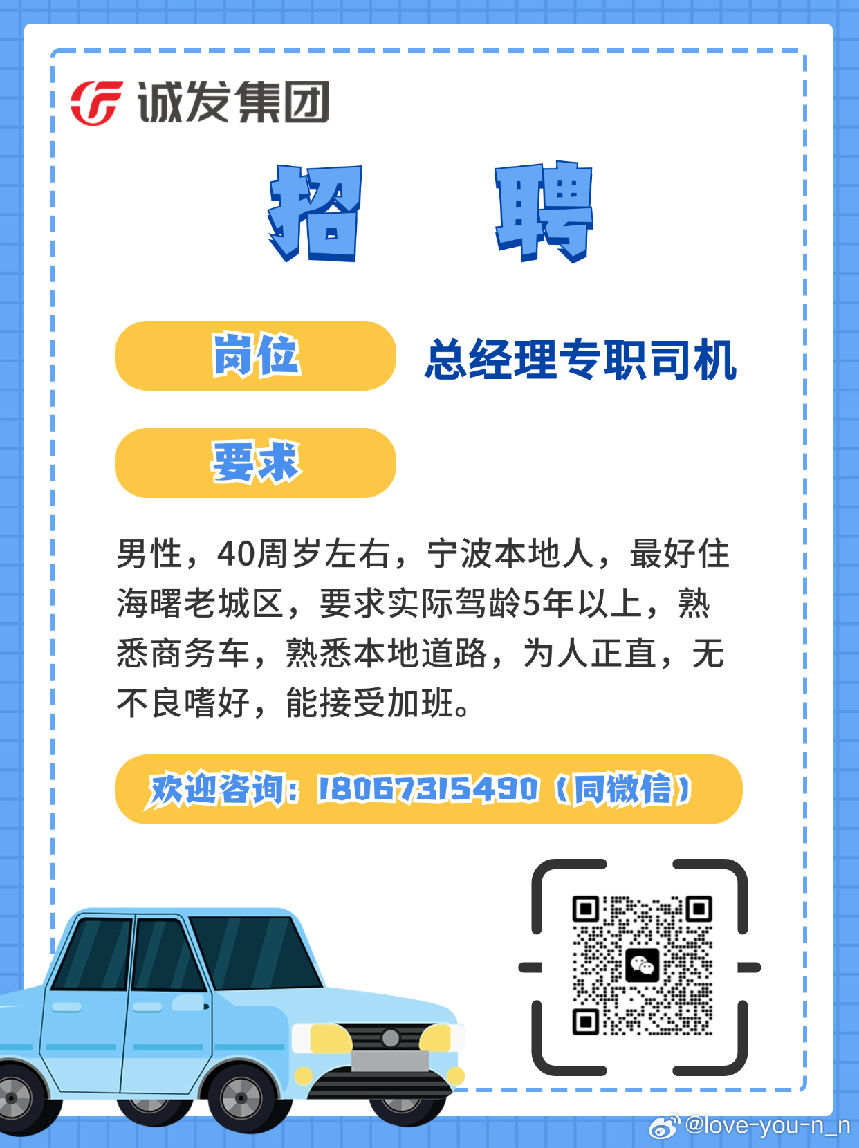 莱芜招聘司机现状解析与个人观点分享