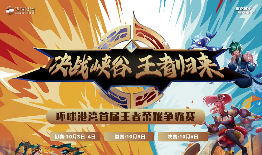 王者比赛常用英雄，自然探险之旅的奇妙之旅