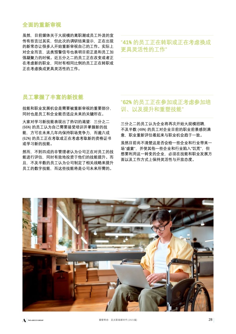 烟台最新职位招聘，科技重塑未来职场触手可及