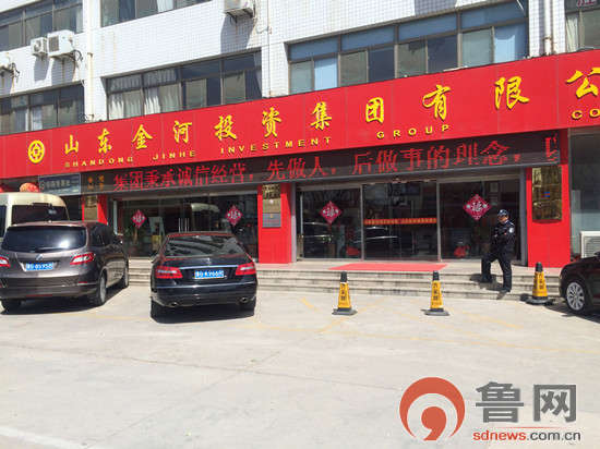 山东金河投资引领未来投资趋势，最新动态揭示新力量