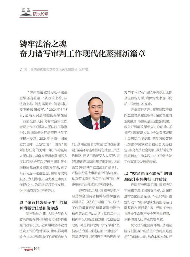 现代公职人员的角色重塑与官途新篇章的深度思考