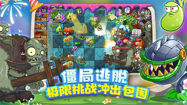 植物大战僵尸2最新版下载攻略及步骤指南