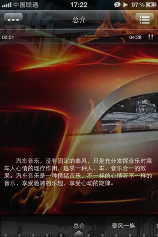 最新汽车音乐，驾驶中的灵感与激情源泉