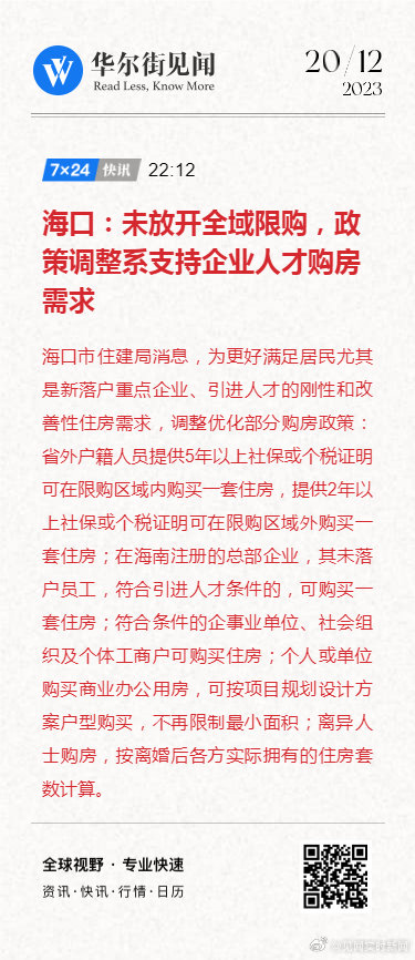影响分析