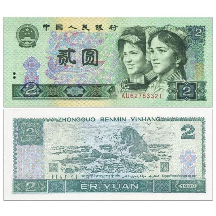 人民币纸币收藏最新价格指南