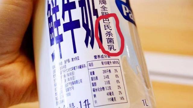 关于牛奶保质期与营养的误解，保质期短的牛奶并非更有营养。