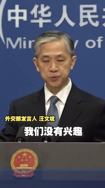外交部回应美军演指责，揭示真相与智慧对话的交锋时刻
