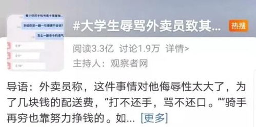 校方回应班主任在班级群大骂事件，深层解读与反思