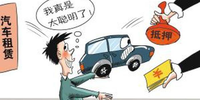 警方跨越八千公里追踪，成功找回被转卖的租赁车辆，正能量行动展现变化与学习之力！