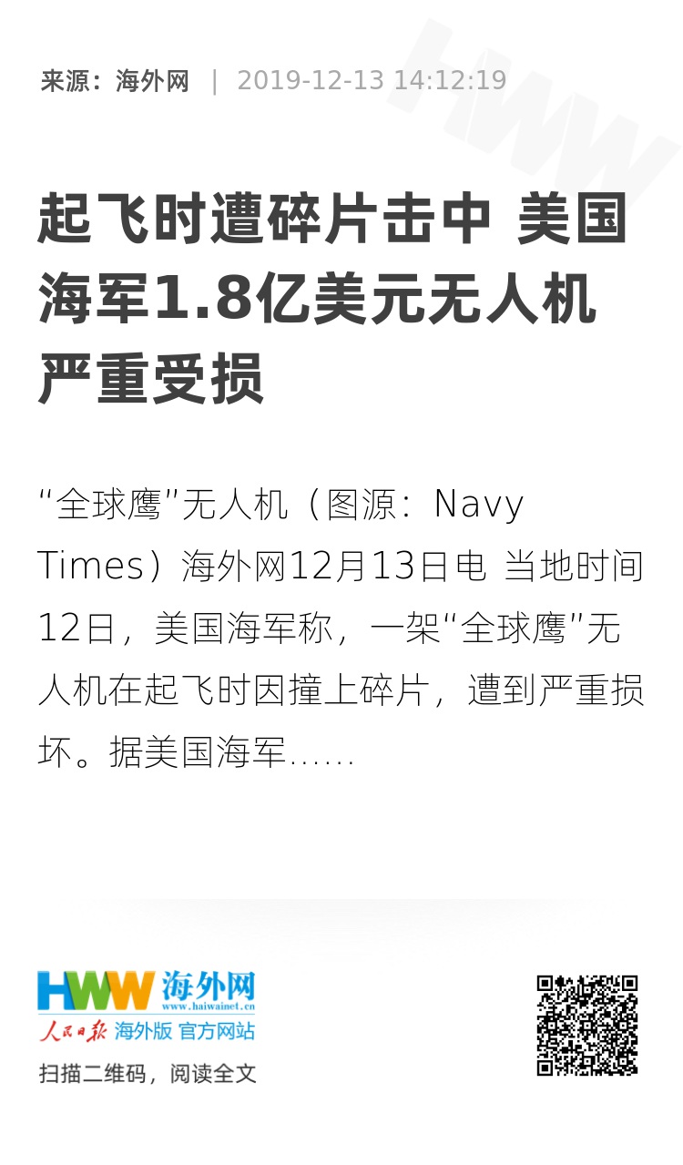 金与正谴责美国无人机渗透事件，国际视角下的无人机技术与安全挑战分析