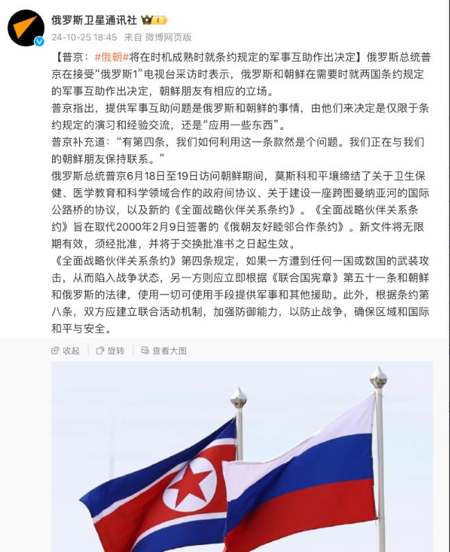 普京提交涉俄朝重要草案，时代背景下的战略决策考量