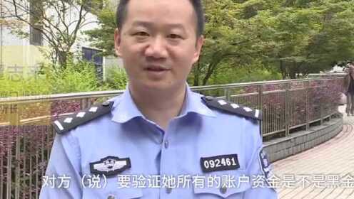 女子被假警察骗走27万，真警察跨国追回资金，警惕网络诈骗，守护财产安全行动成功展开