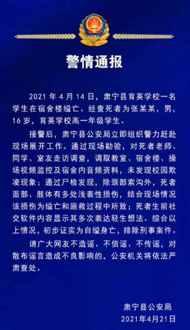 中学生沉迷手游悲剧引发对科技双刃剑的反思