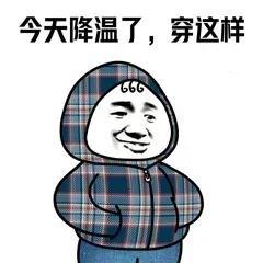强冷空气来袭，科技新品引领冬日保暖新风尚，秋裤过时？北方人需备好保暖装备！