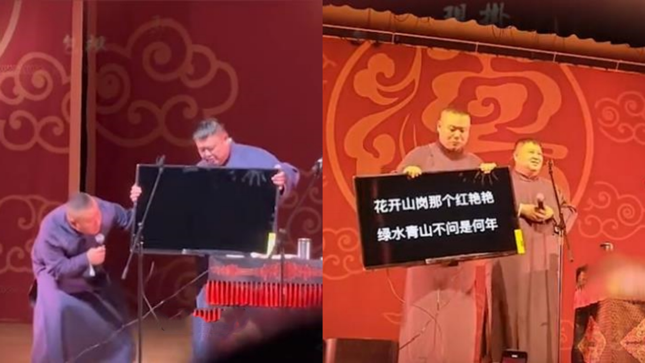 岳云鹏国外演出提词器故障，舞台挑战意外上演