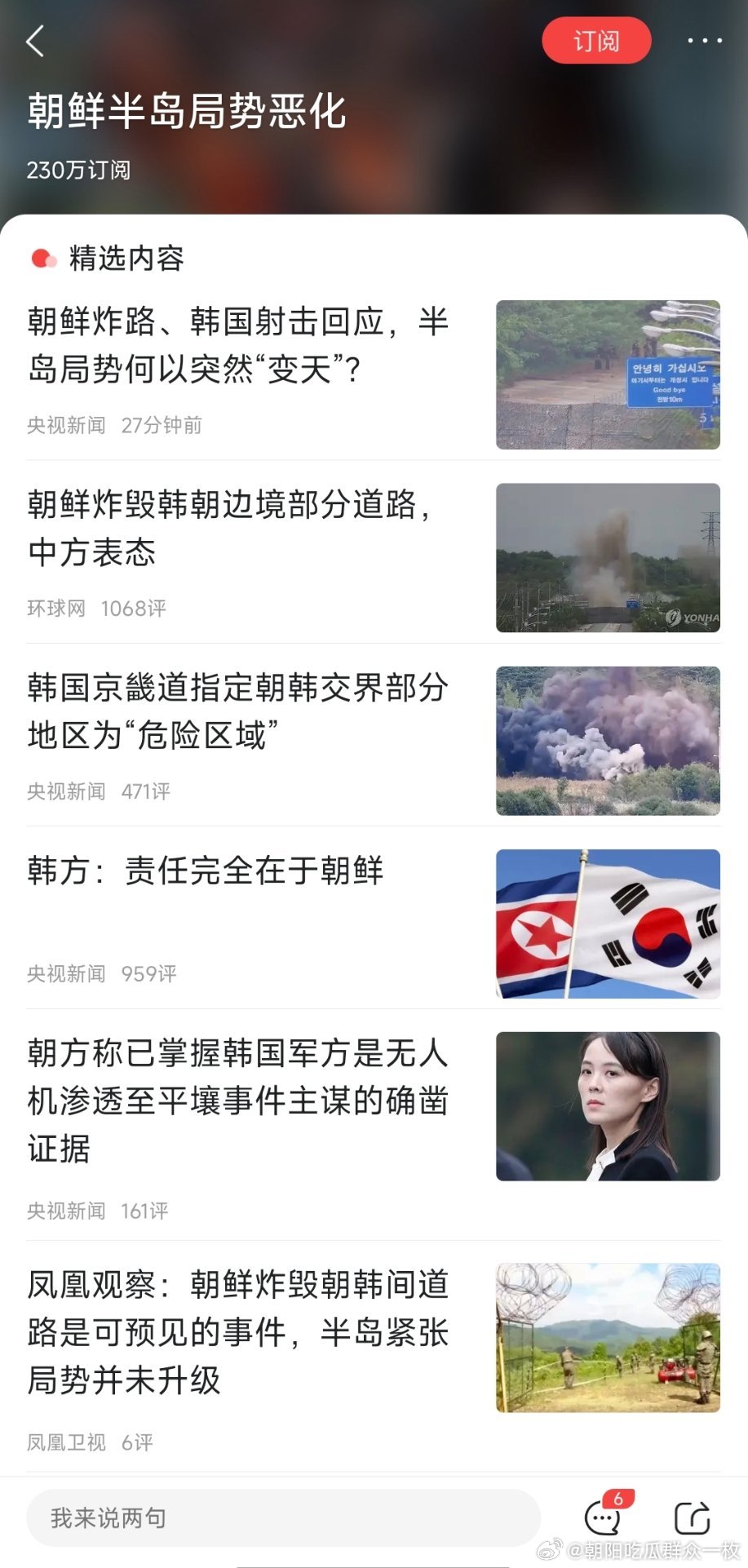 韩国：责任完全在于朝鲜